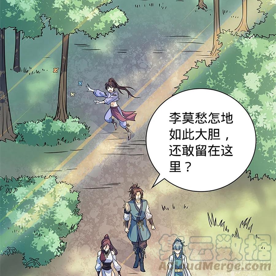 第一百五十四话 破敌之术(1/2)-第159话