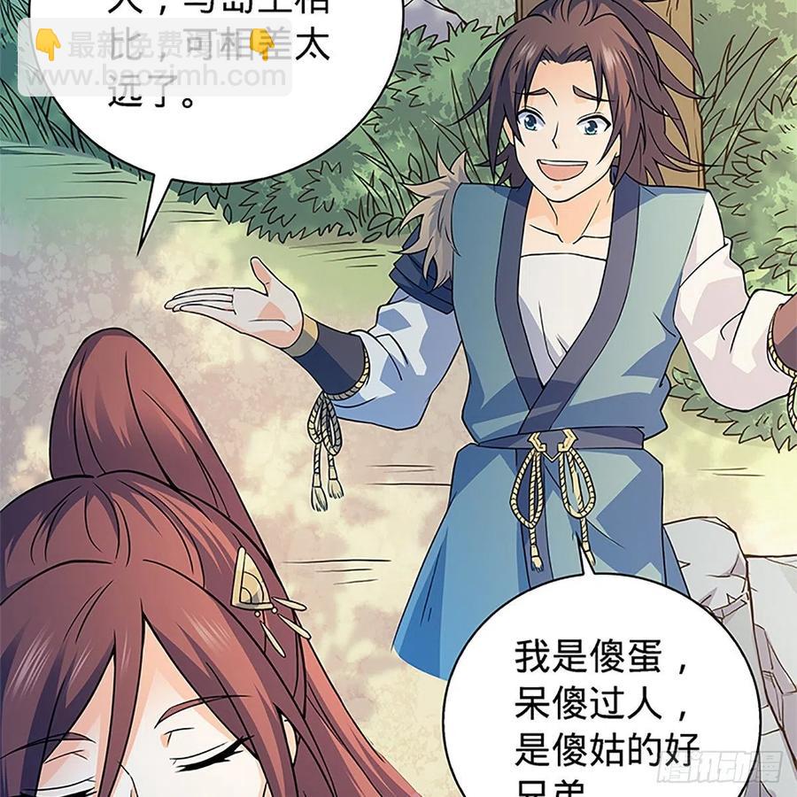 第一百五十四话 破敌之术(1/2)-第159话