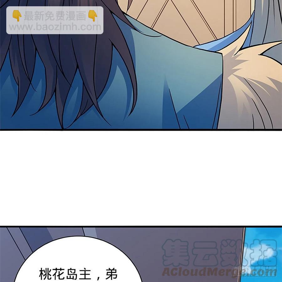 第一百五十四话 破敌之术(1/2)-第159话