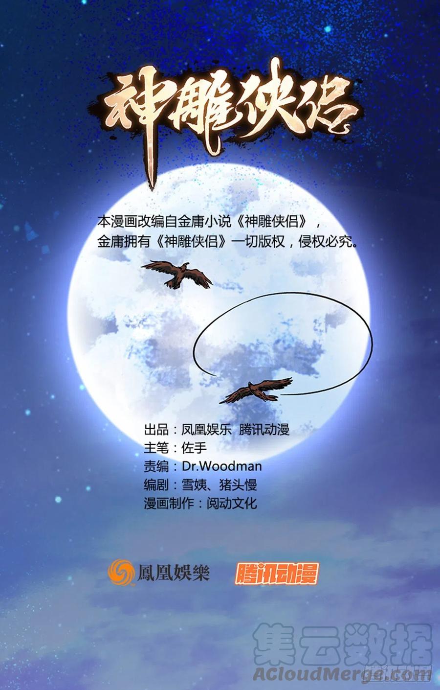 第一百五十六话 剪刀摧六翮(1/2)-第161话