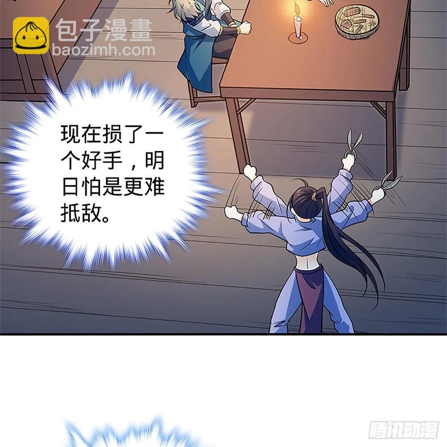 第一百五十六话 剪刀摧六翮(1/2)-第161话