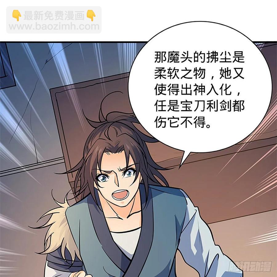 第一百五十六话 剪刀摧六翮(1/2)-第161话