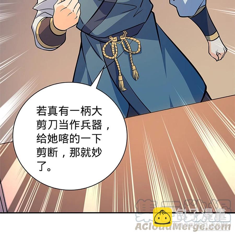 第一百五十六话 剪刀摧六翮(1/2)-第161话