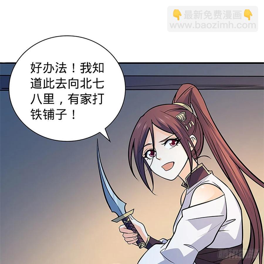 第一百五十六话 剪刀摧六翮(1/2)-第161话