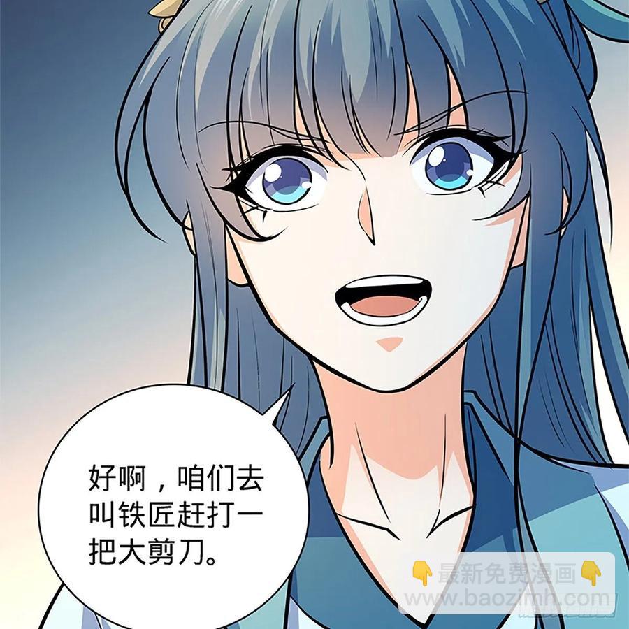 第一百五十六话 剪刀摧六翮(1/2)-第161话