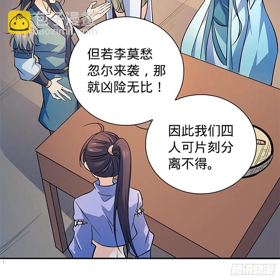 第一百五十六话 剪刀摧六翮(1/2)-第161话