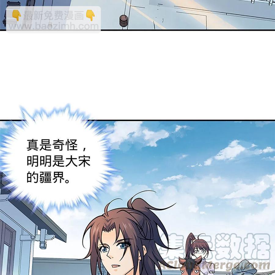 第一百五十六话 剪刀摧六翮(1/2)-第161话