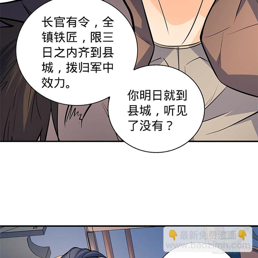 第一百五十六话 剪刀摧六翮(1/2)-第161话