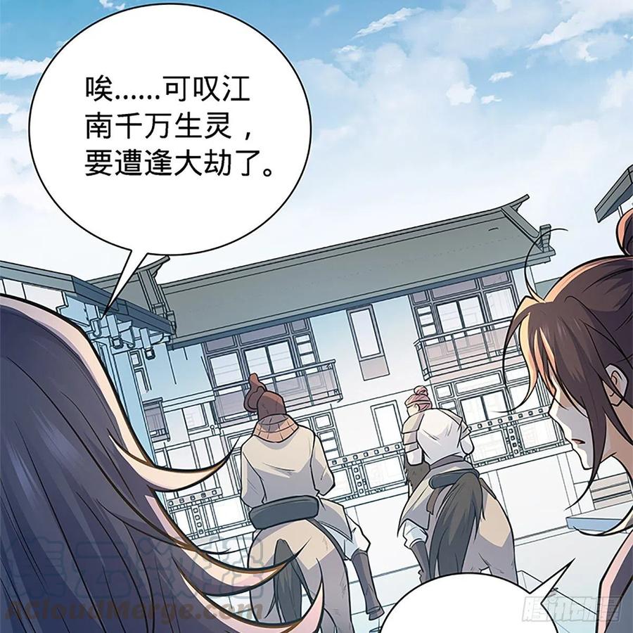 第一百五十六话 剪刀摧六翮(1/2)-第161话