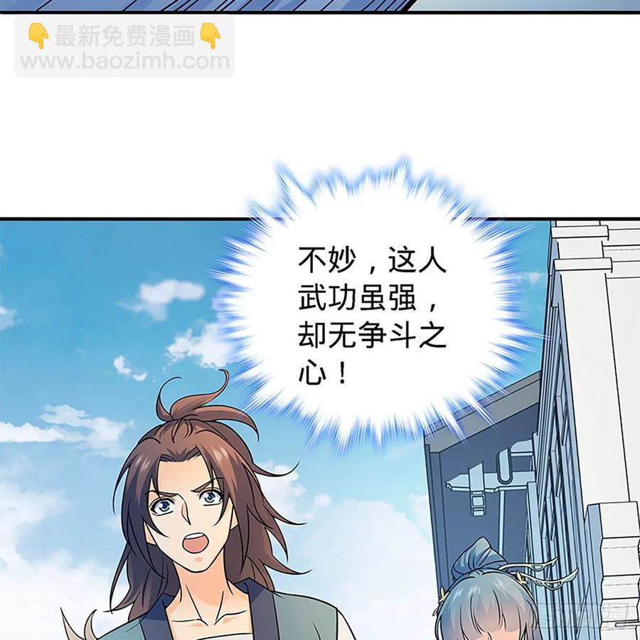 第一百五十八话 烈火焚红袖(1/2)-第163话