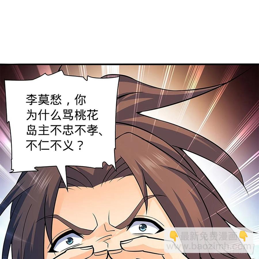 第一百五十八话 烈火焚红袖(1/2)-第163话