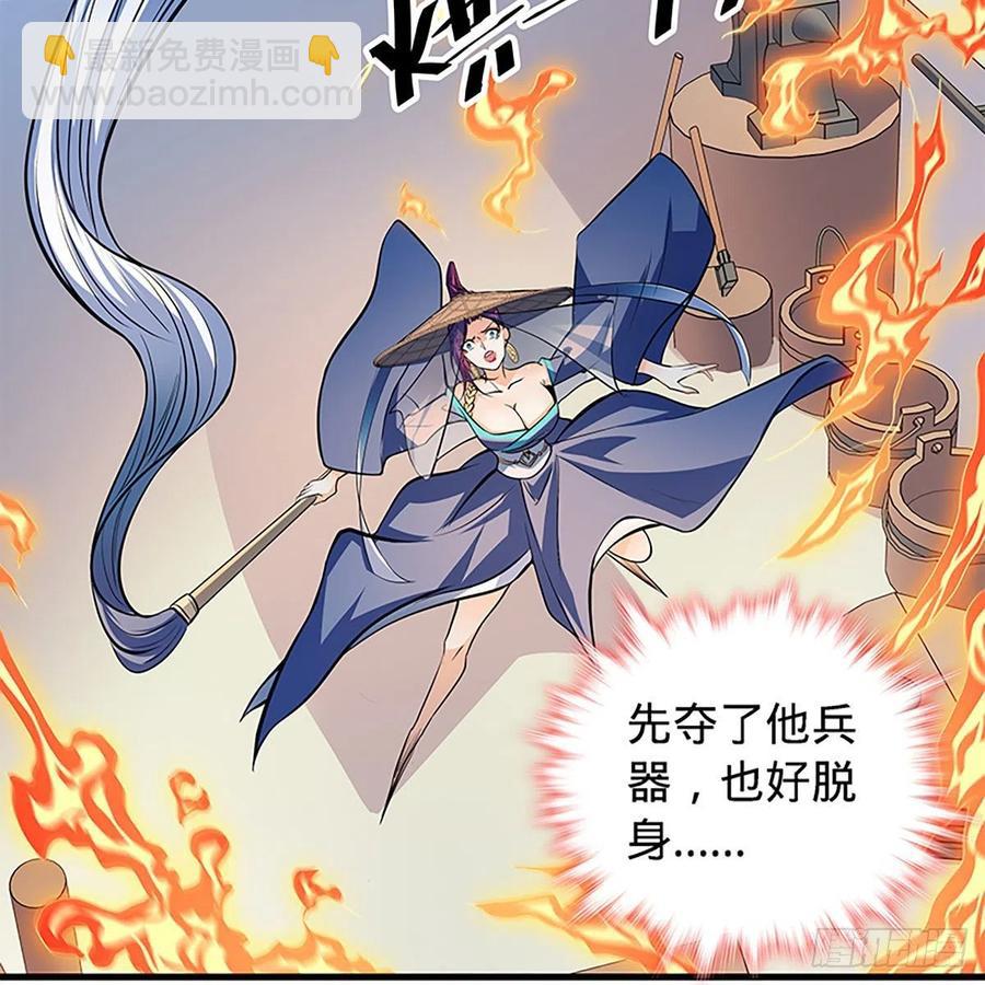 第一百五十八话 烈火焚红袖(1/2)-第163话