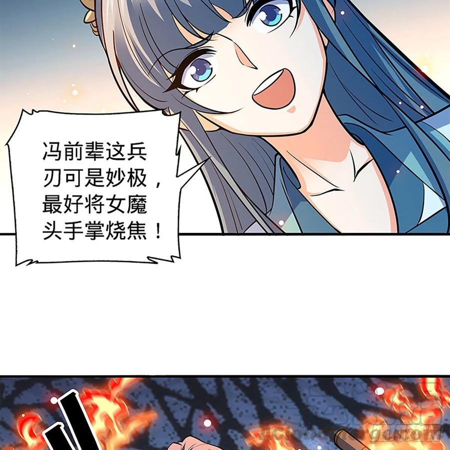 第一百五十八话 烈火焚红袖(1/2)-第163话