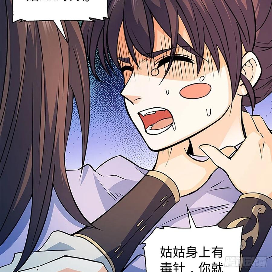 第一百六十话 血雠(1/2)-第165话