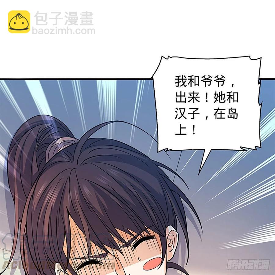 第一百六十话 血雠(1/2)-第165话