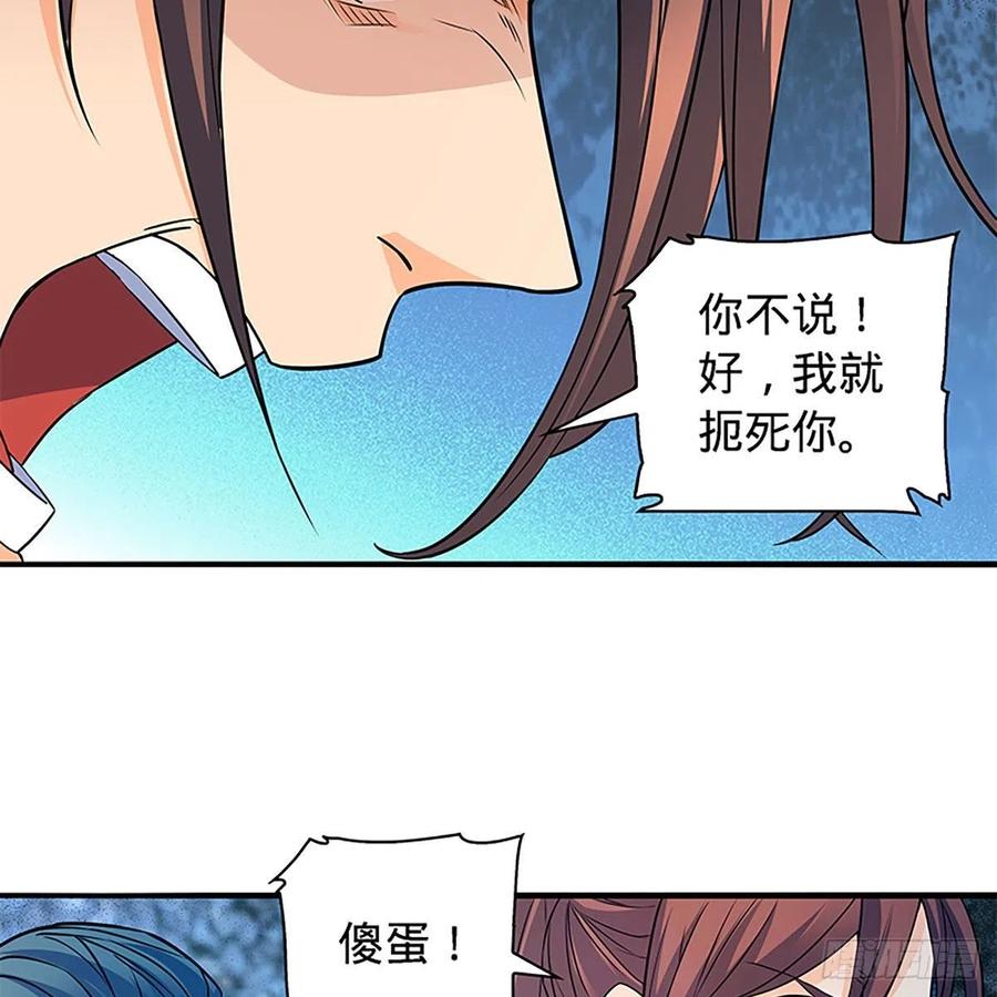 第一百六十话 血雠(1/2)-第165话