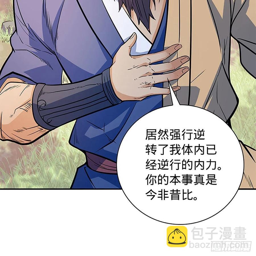 第一百六十二话 阴阳共济(1/2)-第167话