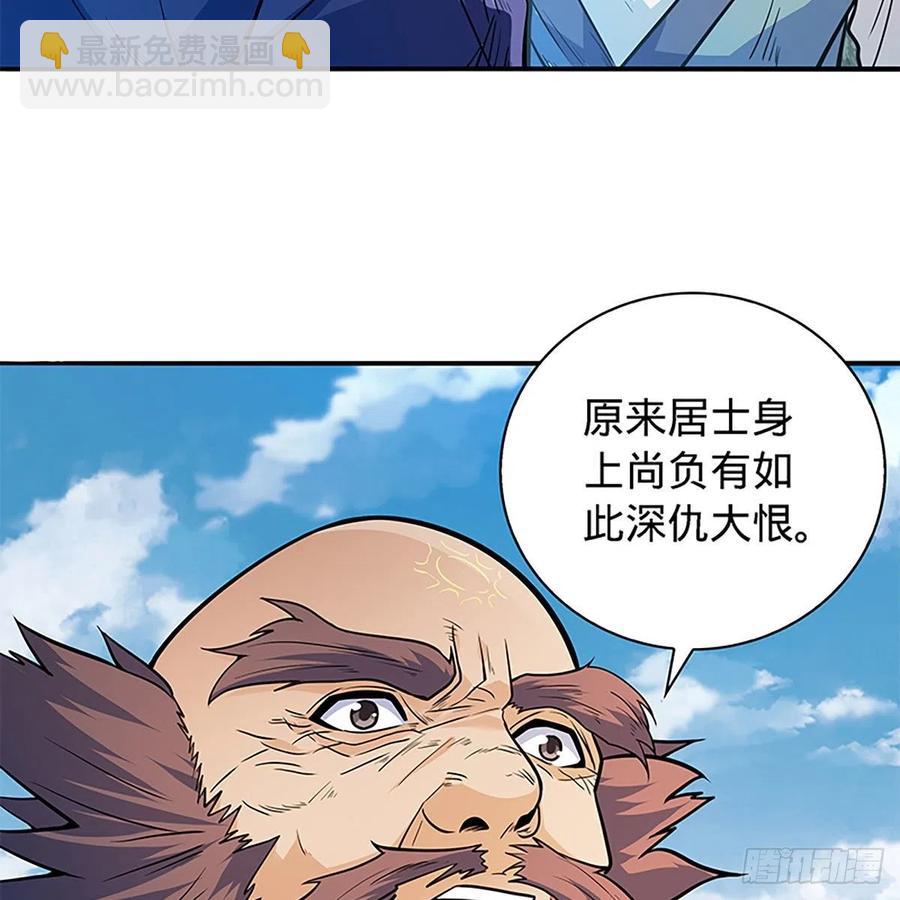 第一百六十二话 阴阳共济(1/2)-第167话