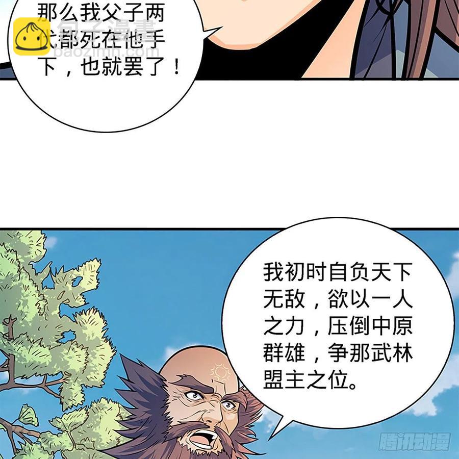 第一百六十二话 阴阳共济(1/2)-第167话