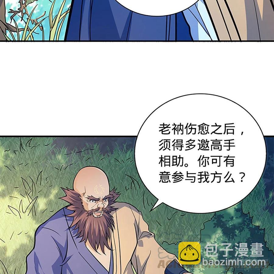 第一百六十二话 阴阳共济(1/2)-第167话