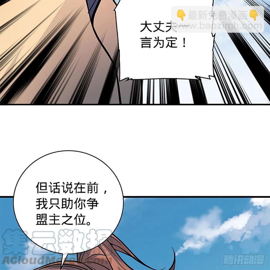 第一百六十二话 阴阳共济(1/2)-第167话