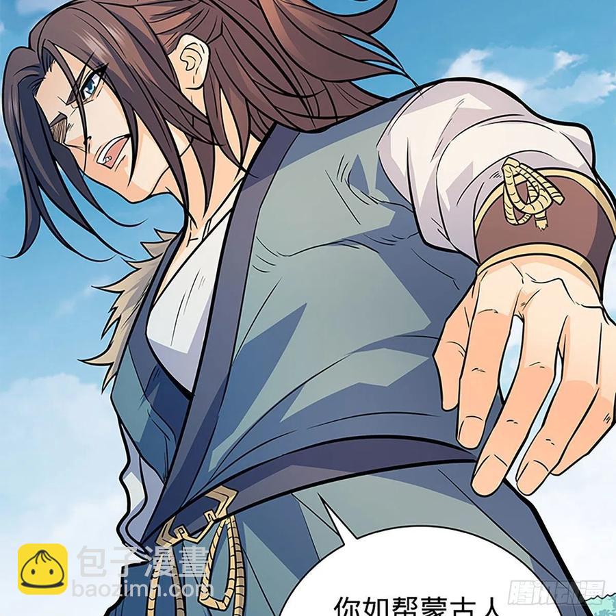 第一百六十二话 阴阳共济(1/2)-第167话