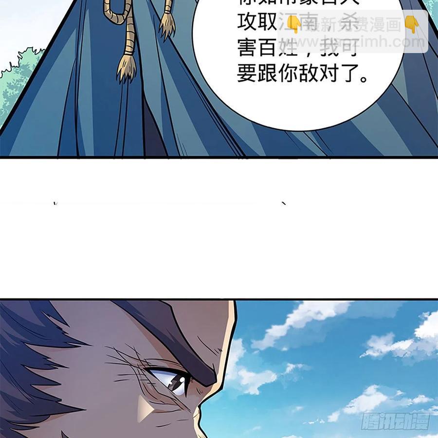 第一百六十二话 阴阳共济(1/2)-第167话