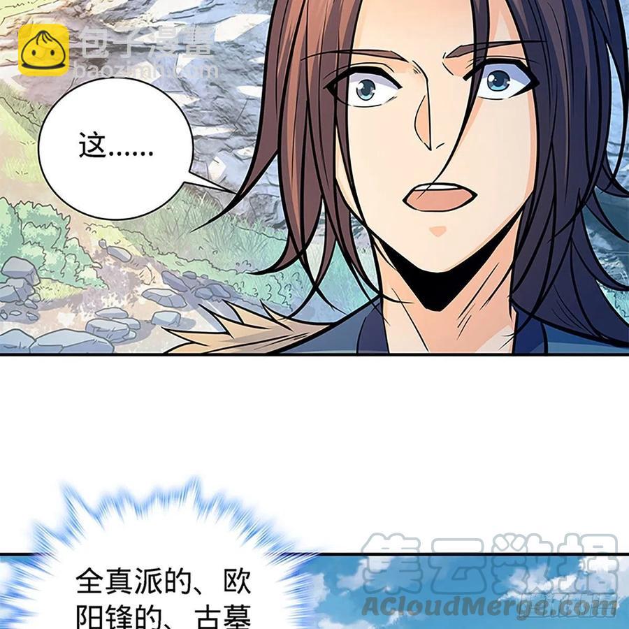 第一百六十二话 阴阳共济(1/2)-第167话