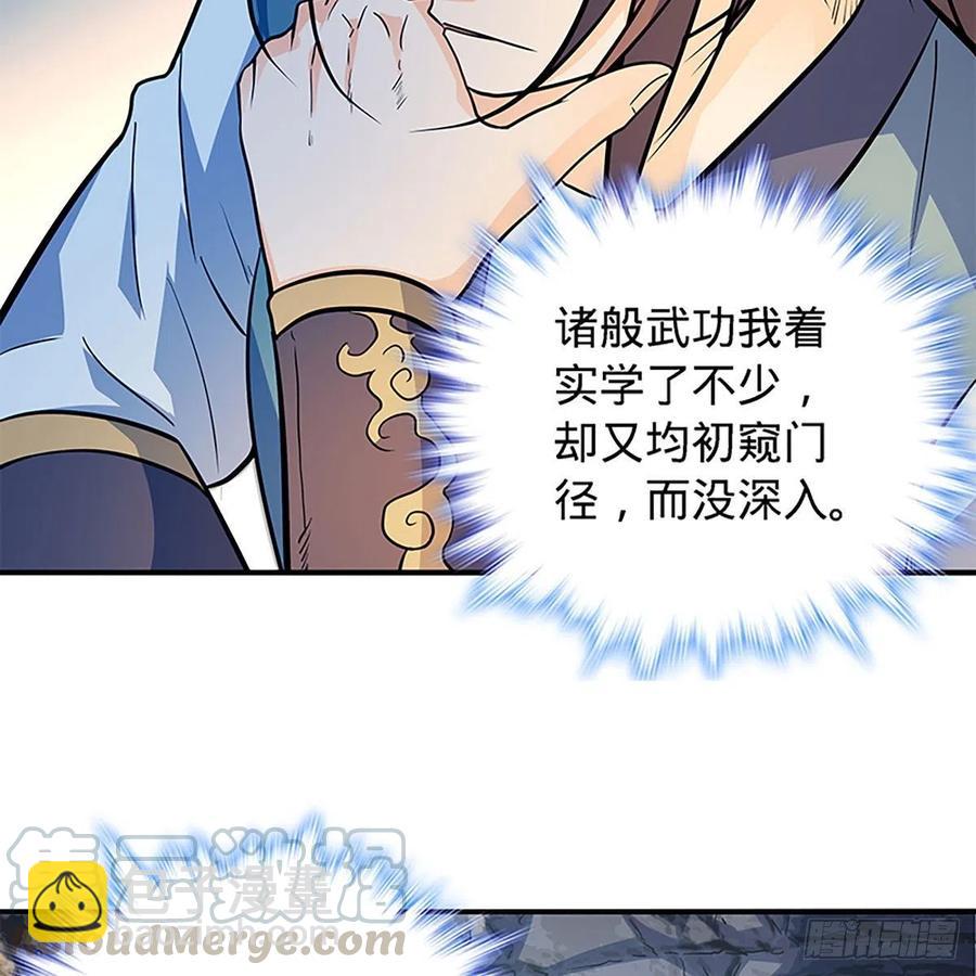 第一百六十二话 阴阳共济(1/2)-第167话