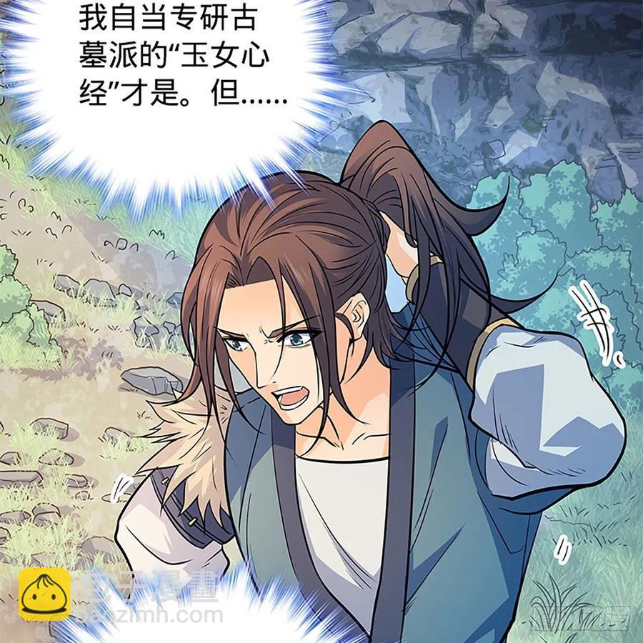 第一百六十二话 阴阳共济(1/2)-第167话