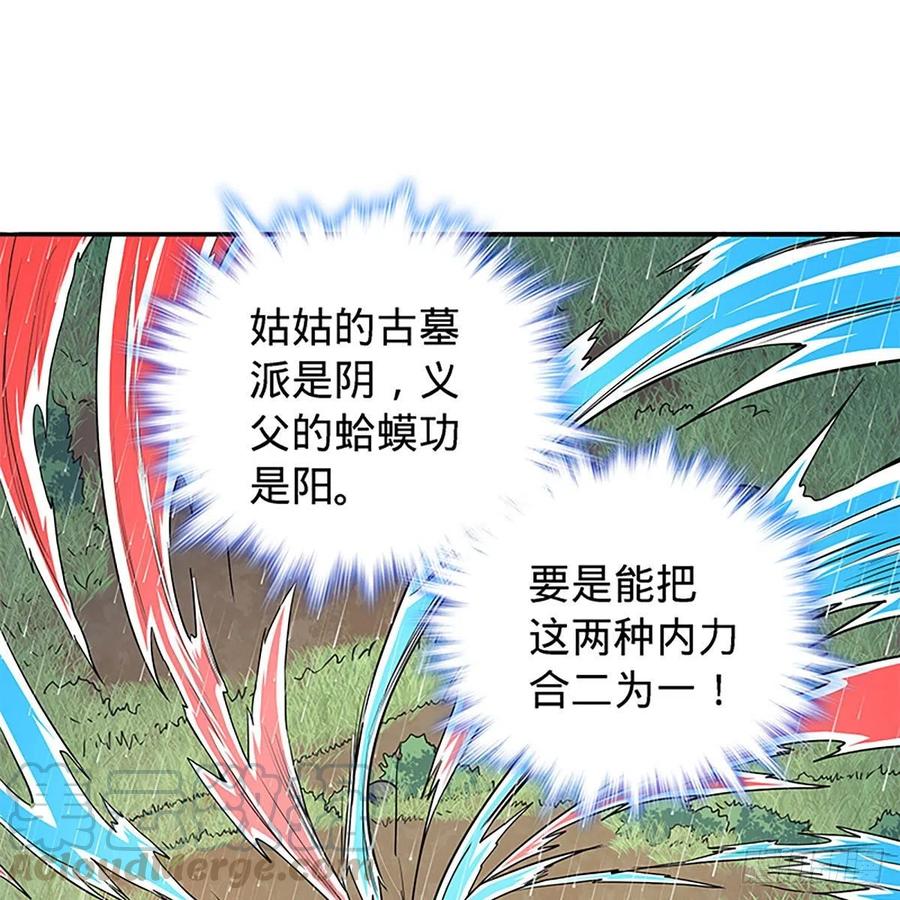 第一百六十二话 阴阳共济(1/2)-第167话