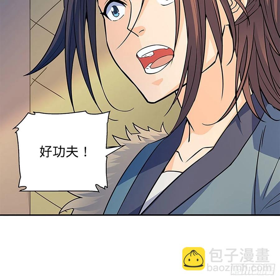 第一百六十四话 江湖方寸间(1/2)-第169话