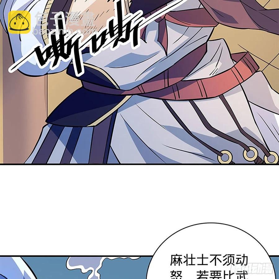 第一百六十四话 江湖方寸间(1/2)-第169话