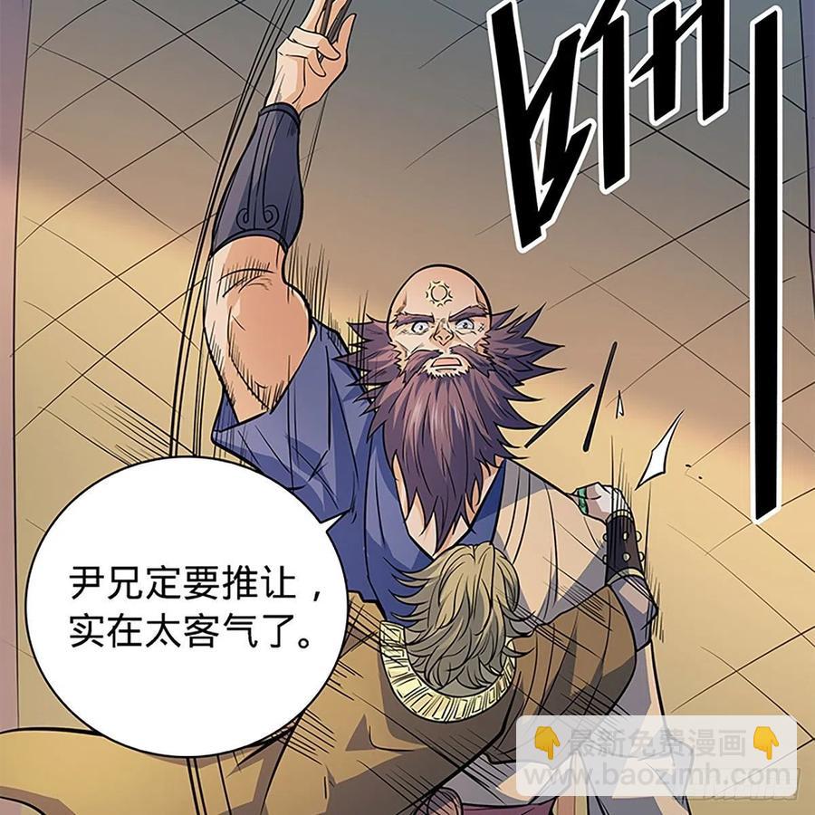 第一百六十四话 江湖方寸间(1/2)-第169话