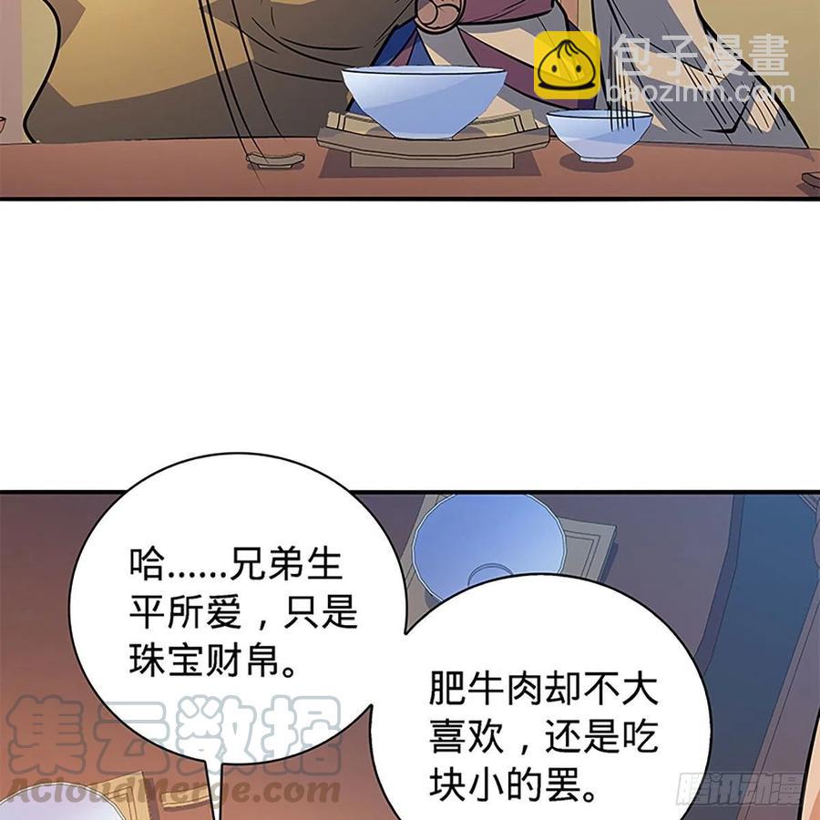 第一百六十四话 江湖方寸间(1/2)-第169话