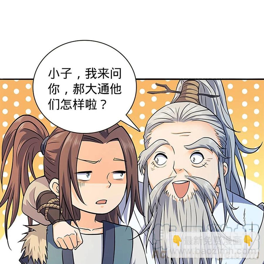 第一百六十六话 道破天机(1/2)-第171话