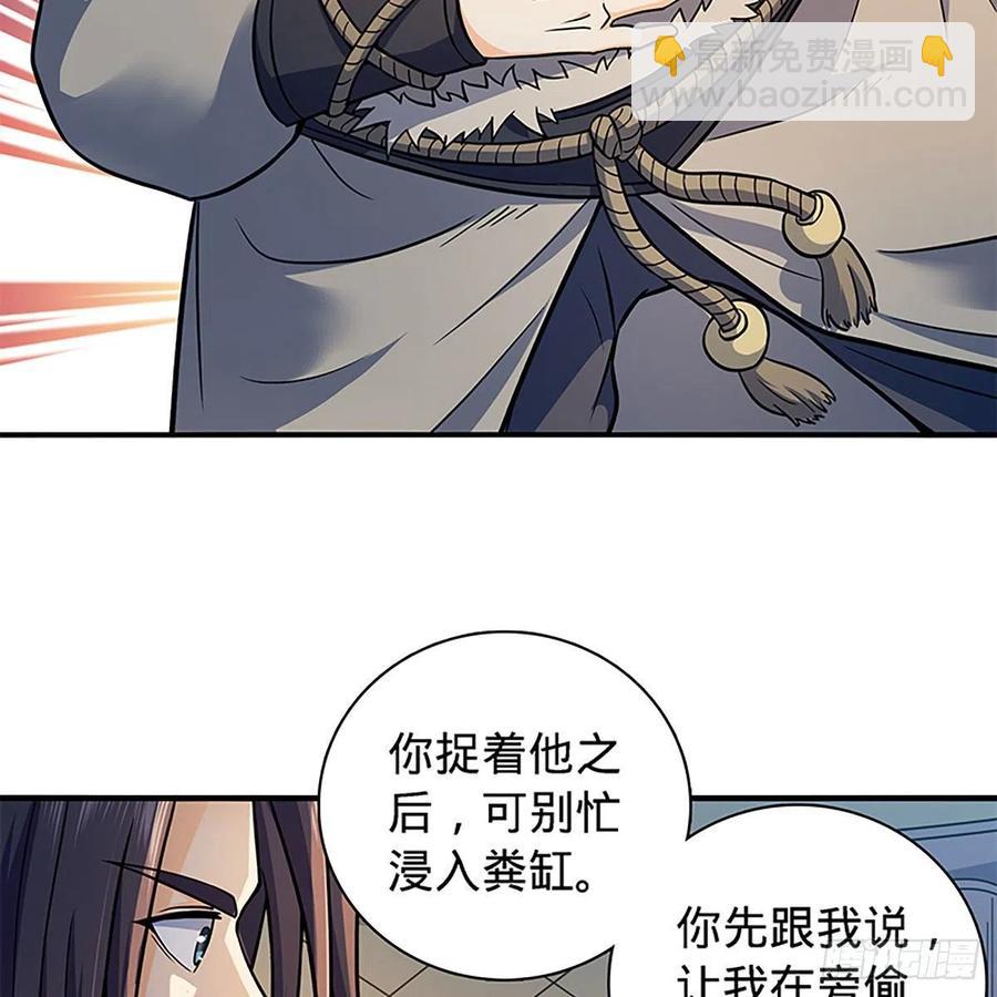 第一百六十六话 道破天机(1/2)-第171话