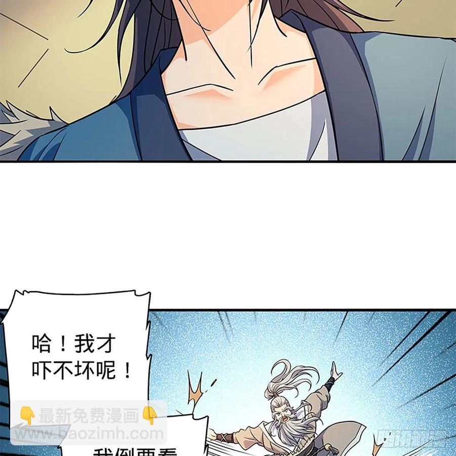 第一百六十六话 道破天机(1/2)-第171话