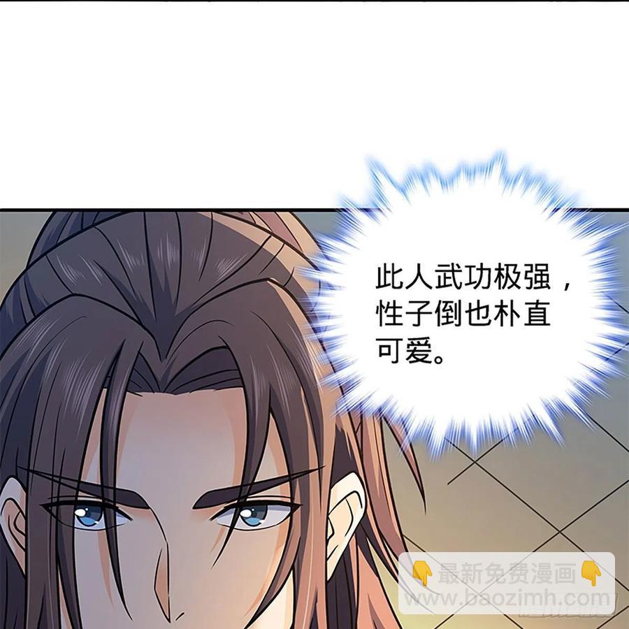 第一百六十六话 道破天机(1/2)-第171话