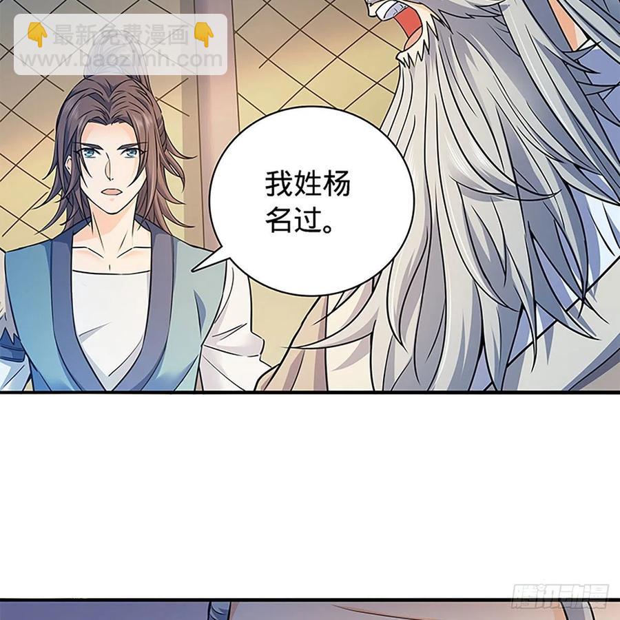 第一百六十六话 道破天机(1/2)-第171话