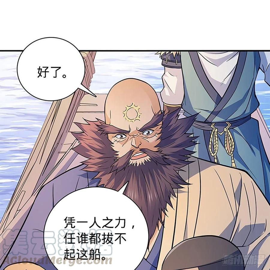 第一百六十八话 误入桃源(1/2)-第173话