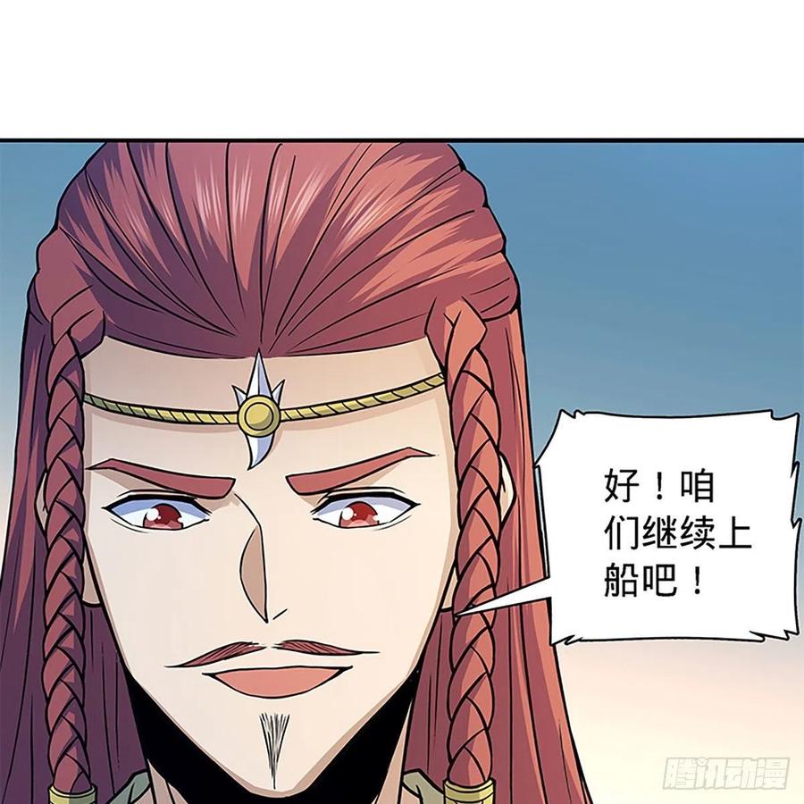 第一百六十八话 误入桃源(1/2)-第173话