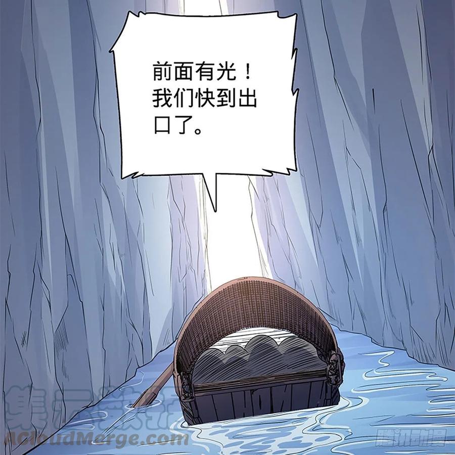 第一百六十八话 误入桃源(1/2)-第173话