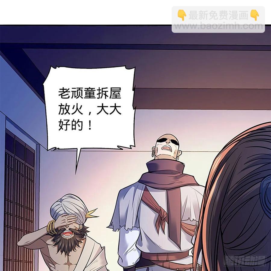 第一百七十话 情花(1/2)-第175话