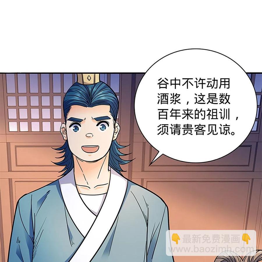 第一百七十话 情花(1/2)-第175话