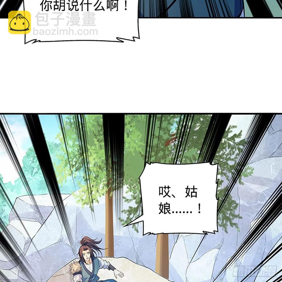 第一百七十二话 花开无处避春愁(1/2)-第177话