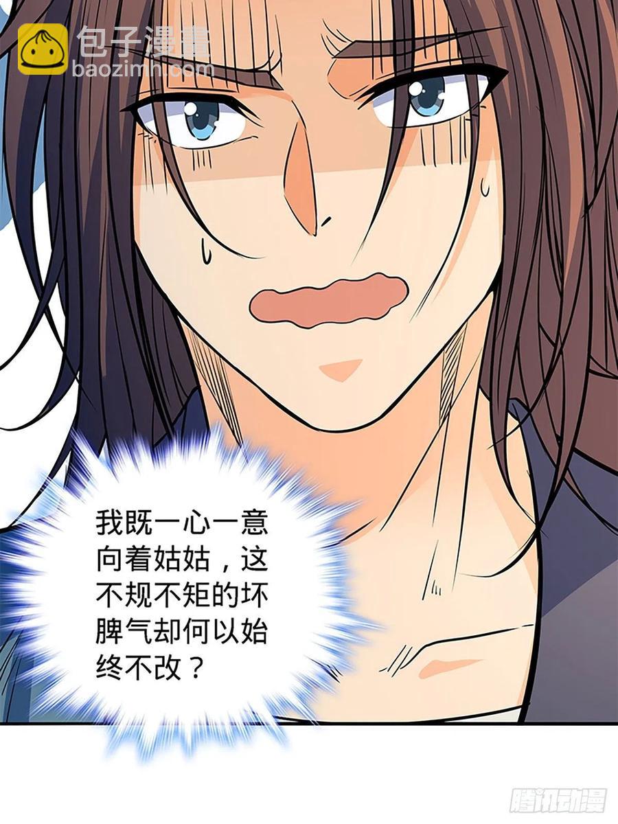 第一百七十二话 花开无处避春愁(1/2)-第177话