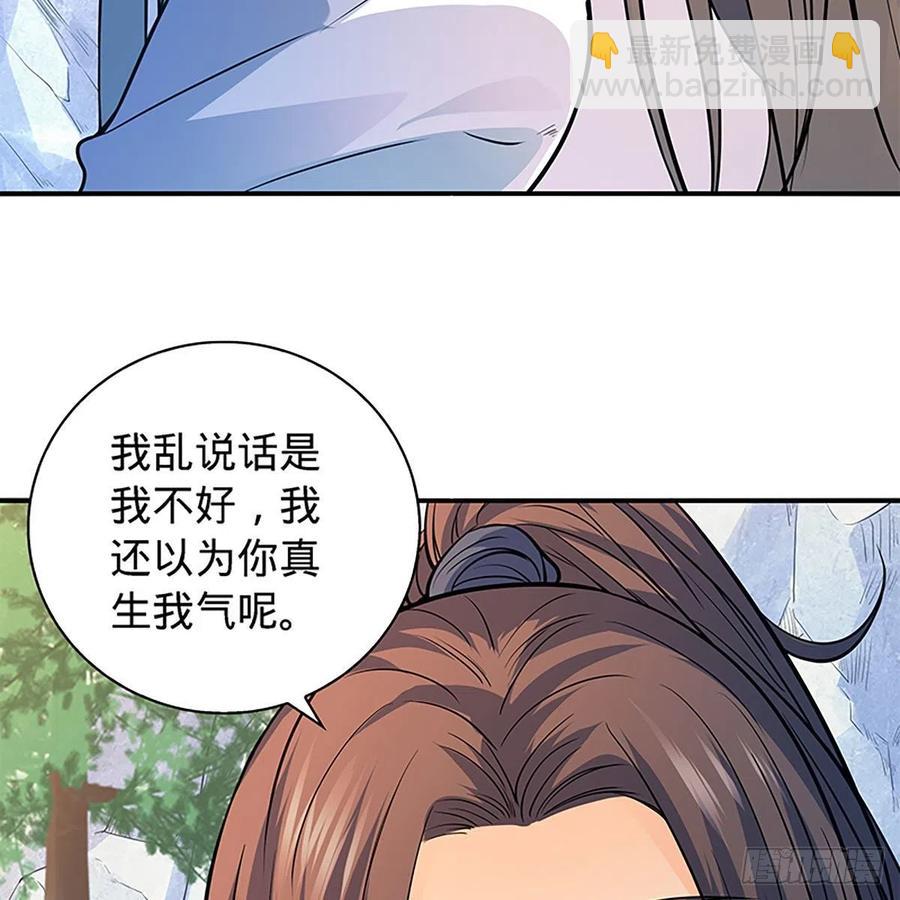 第一百七十二话 花开无处避春愁(1/2)-第177话