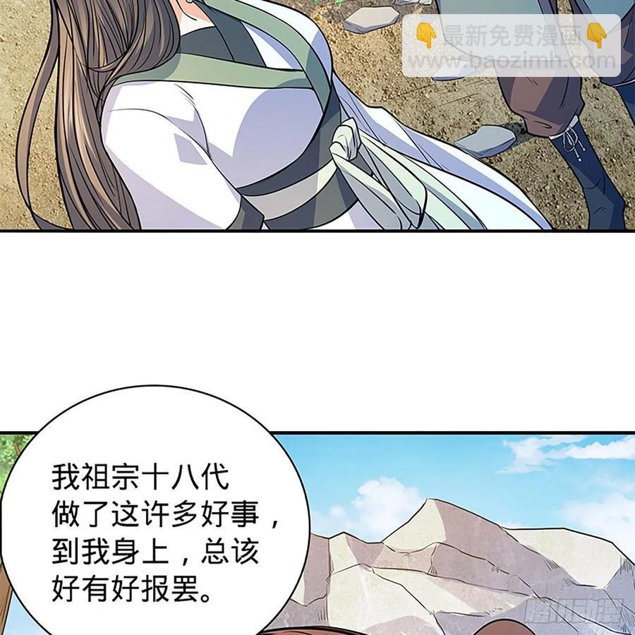 第一百七十二话 花开无处避春愁(1/2)-第177话