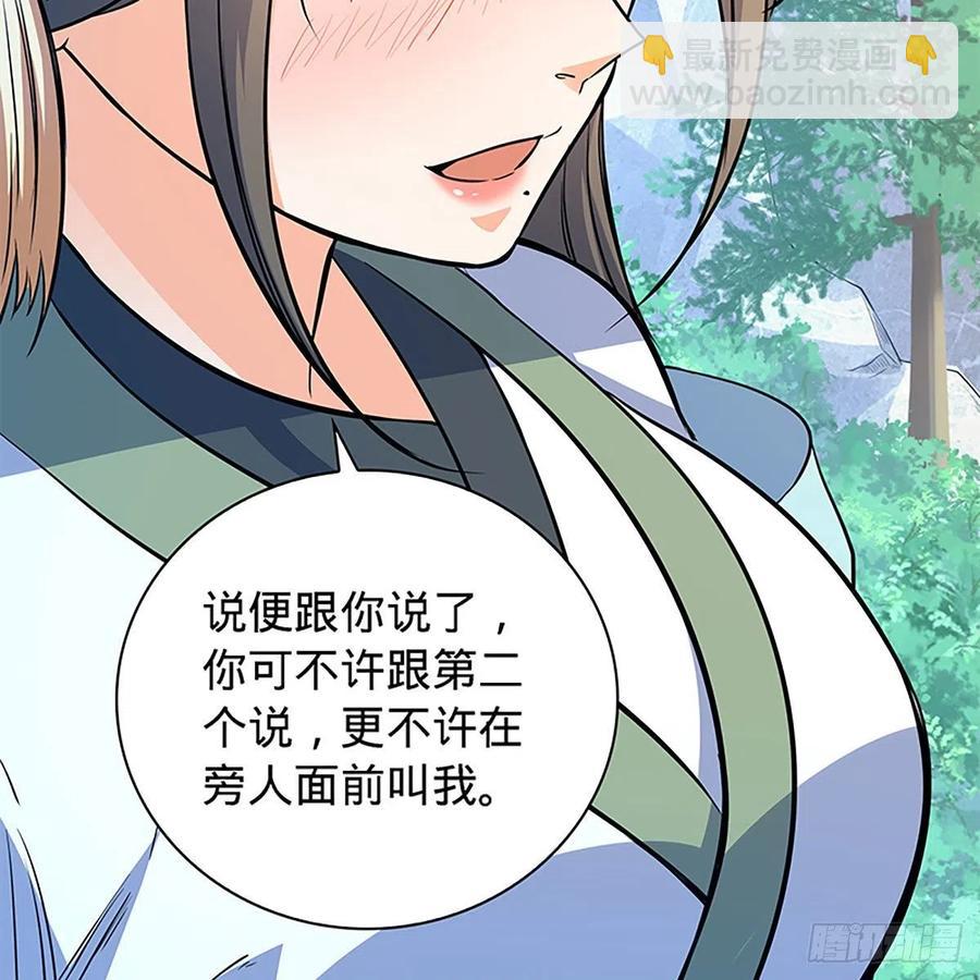 第一百七十二话 花开无处避春愁(1/2)-第177话